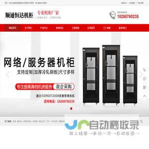 昆明顺通恒达机柜有限公司_昆明顺通恒达机柜有限公司
