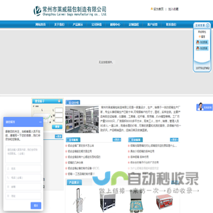 铝箱-铝合金箱-常州市莱威箱包制造有限公司