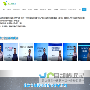 天津隆迈环能科技发展有限公司