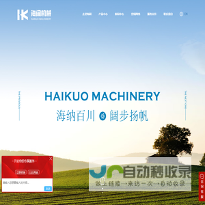 打捆机-秸秆打捆机价格-辽宁海阔机械设备制造有限公司