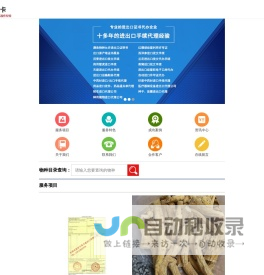 动物进口|沉香茶出口|林木种子经营许可证代理公司-普及型国外引种试种苗圃资格认定-东莞市星辰卡其卡进出口有限公司