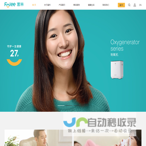 江苏富林医疗设备有限公司|医疗器械|医疗设备