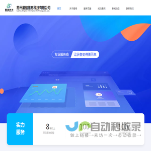 苏州星络信息科技有限公司