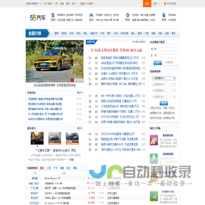 【全国行情】_58汽车