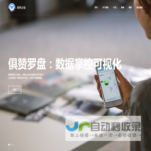俱赞企服-镇江俱鑫供应链管理有限公司