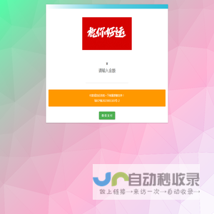 老铁资源分享