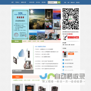 永宏PLC 永宏plc FATEK FBS FBs B1/B1z 厦门永宏亚得机电有限公司
