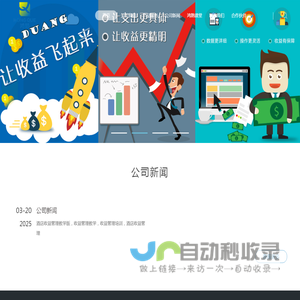 酒店收益管理系统 鸿鹊收益管理-HiYield 官网