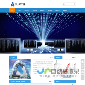 北京泓维明昊科技有限公司