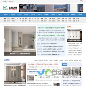 恩泽橱柜网-衣柜|橱柜|书柜|酒柜|榻榻米|整木定制（2025年全屋家居定制最新装修设计风格）