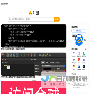 AI圈｜探索美好的世界