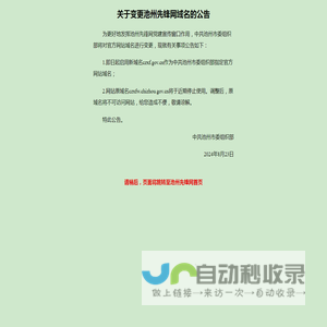 池州先锋网