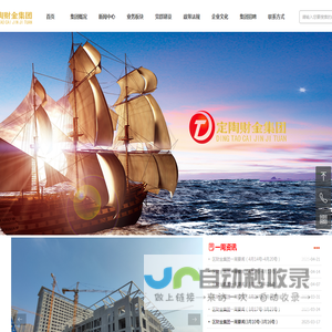 菏泽市定陶区财金投资集团有限公司