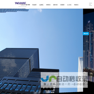 浙江耀江物业管理有限公司