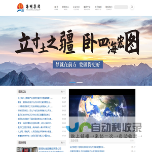 海明联合能源集团有限公司【官方网站】