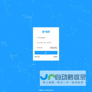 气体报警器智能运维管理平台