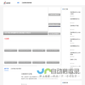 王者荣耀全英雄攻略库_王者荣耀皮肤评测中心-七彩鹿手游网