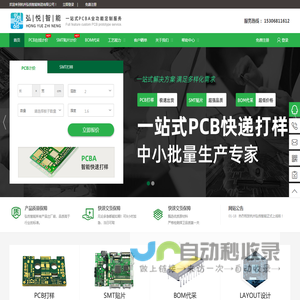 杭州弘悦智能制造有限公司