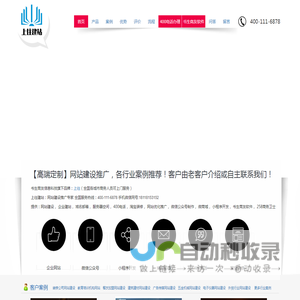 网站建设【企业网站制作|网页设计】- 高端网站建设 - 苏州书生商友信息科技有限公司