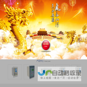 无锡志气智能科技有限公司