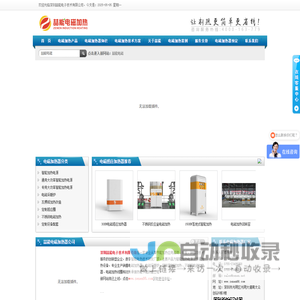 电磁加热器_电磁加热器厂家_电磁加热回转窑_感应加热设备_电磁采暖炉_喆能电子