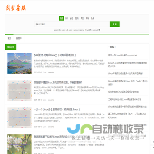 周雪导航网 - 技术文章分享与优秀网站导航