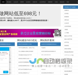 网站建设,网站制作,网站设计,程序开发,微信开发,小程序开发,网站开发,做网站公司,定制网站,APP开发,集团彩铃,短信平台,API接口,企业彩铃,企业名录黄页,便民信息网-海鑫网络