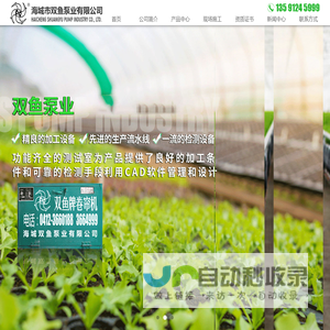 辽宁卷帘机_海城卷帘机_辽宁大棚卷帘机-海城市双鱼水泵有限公司