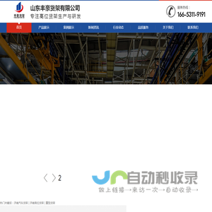 Query and inclusion  _ Click to the ranking list  _ Commercial companies  _ Nanjing Zhongcome Aji Biotechnology Co., Ltd. 