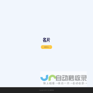 名片