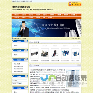 德州大东机械有限公司