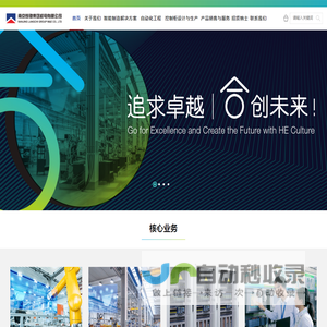 南京朗驰集团机电有限公司