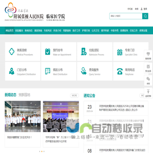 河西学院附属张掖人民医院