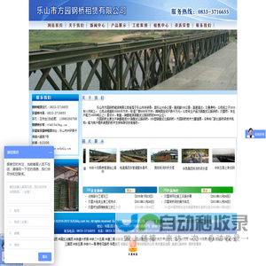 贝雷片贝雷桥租赁|钢桥租赁|钢便桥|钢桥|贝雷架|四川贝雷桥_乐山市方园钢桥租赁有限公司