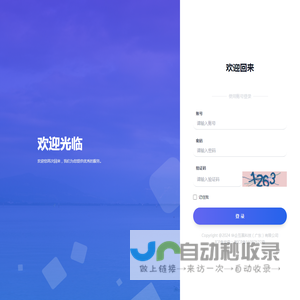 华企互赢科技（广东）有限公司