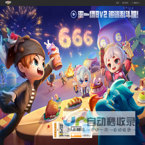 《逃跑吧！少年》-官方网站