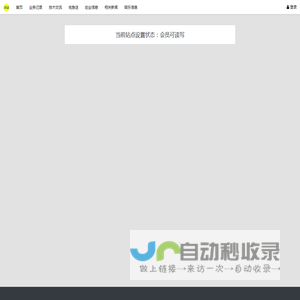 伍思网络内部论坛