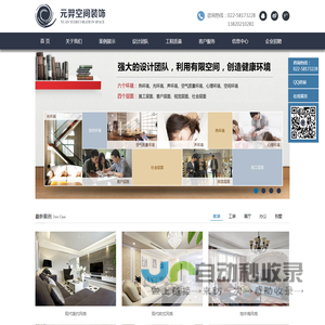 首页-天津元羿空间装饰工程有限公司