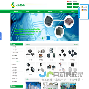 SUNLTECH 电感