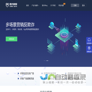 雷木数据-全网智能风控_大数据实时反欺诈专家