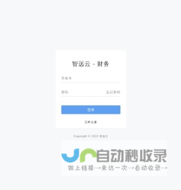 智远云 - 让每个决策都有数据支撑
