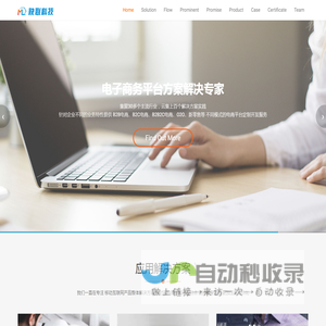 电子商务解决方案,企业应用解决方案,工业互联网解决方案,SCM,ERP,OA,IOT-北京袂联科技有限公司