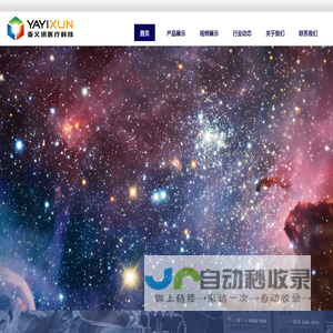 NBI光源-自体荧光内窥镜成像-NIR/ICG近红荧光成像内窥镜光源-窄带光染色成像-PDD光动力自发荧光光源-亚义医疗科技