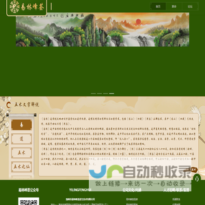 易林峰荟PC端首页_副本