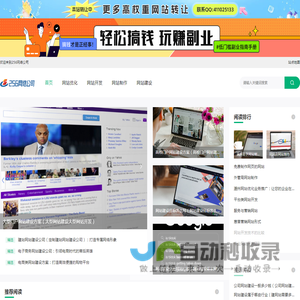 网站建设_网站制作_网站设计_网络推广-256网络公司