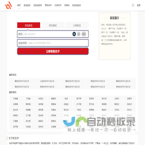 吉名宝起名 - 专业宝宝起名,免费测名打分,在线起名字大全