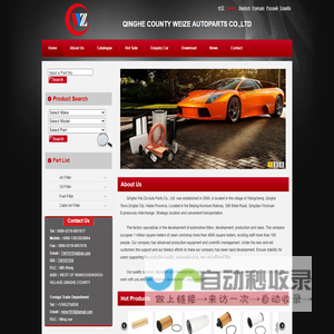 QINGHE COUNTY WEIZE AUTOPARTS CO.,LTD--Home