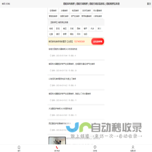 南阳家电维修 | 南阳空调维修 | 南阳空调安装移机 | 南阳维修信息港