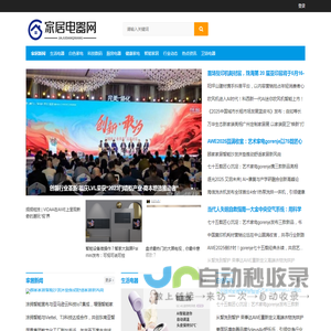 家居电器网