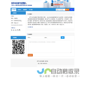 【邹平中北电气经营部】-主营：电阻器 频敏变阻器 电抗器变压器 不锈钢电阻器